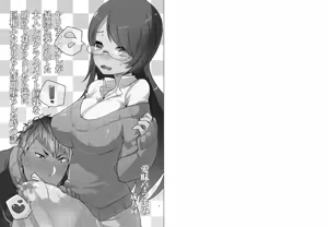 Page 3 of Yarichin no Ore ga Boukan ni Osowareteta Otonashii Classmate (Kyonyuu) o Tasukete Kuou to Shitara Gyaku ni Kyokon Futanari Chinpo Sokuochi shita Toki no Hanashi - preview thumbnail