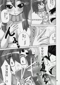 Page 12 of Omae no Drill de Chitsuoku o Tsuke! - preview thumbnail