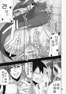 Page 16 of Omae no Drill de Chitsuoku o Tsuke! - preview thumbnail