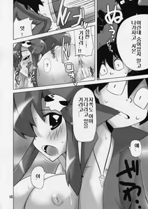 Page 9 of Omae no Drill de Chitsuoku o Tsuke! - preview thumbnail