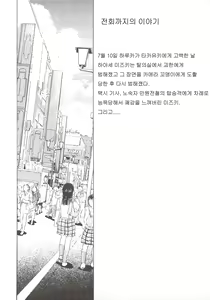 Page 3 of Namida Tsuki Juu - preview thumbnail