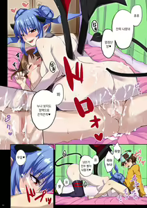 Page 14 of Ane no Pantsu de Onatte itara Futatabi Inma ga Yattekita | 누나 팬티로 자위하고 있었더니 다시 음마가 찾아왔다 - preview thumbnail