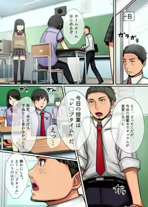 Page 5 of Jugyou ni Kyousei Rape Time ga Dounyuu Saremashita ~ Suki na Ko wo Hame Houdai! Kyousei Hame Jikan Start! - preview thumbnail
