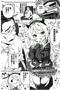 Page 194 of Mokkai suru no ? - preview thumbnail