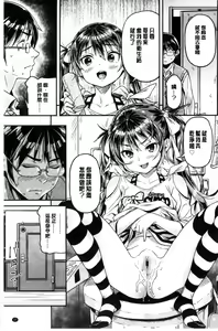 Page 40 of Mokkai suru no ? - preview thumbnail