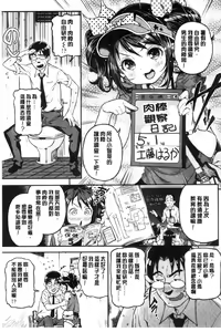 Page 78 of Mokkai suru no ? - preview thumbnail