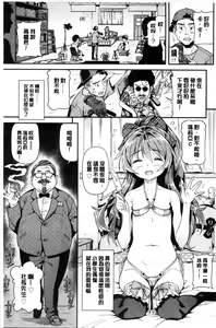 Page 8 of Mokkai suru no ? - preview thumbnail