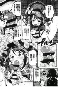 Page 83 of Mokkai suru no ? - preview thumbnail