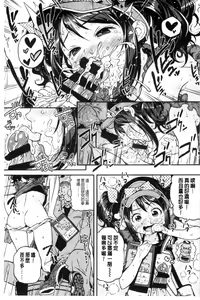Page 86 of Mokkai suru no ? - preview thumbnail