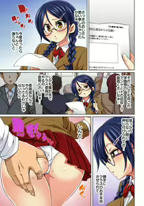 Page 7 of Hattara Yarechau!? Ero Seal ~Wagamama JK no Asoko o Tatta 1-mai de Dorei ni~ 5 - preview thumbnail