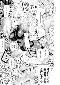 Page 53 of 2D Comic Magazine Seikan Massage de Kyousei Etsuraku Detox! Vol. 2 - preview thumbnail