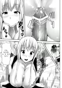 Page 12 of Sora no Astraea | 하늘의 아스트레아 - preview thumbnail