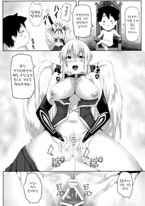 Page 14 of Sora no Astraea | 하늘의 아스트레아 - preview thumbnail