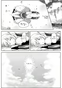 Page 2 of Sora no Astraea | 하늘의 아스트레아 - preview thumbnail