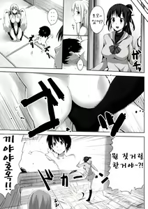 Page 24 of Sora no Astraea | 하늘의 아스트레아 - preview thumbnail