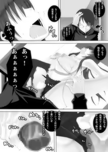 Page 8 of Nikutomo Tamane to Tamarare 5 - preview thumbnail