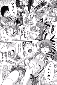 Page 37 of Hentai Aniki to Imouto Omocha - preview thumbnail