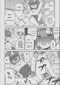 Page 4 of Sannin Smile - preview thumbnail