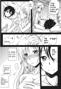 Page 8 of Secret:code - preview thumbnail