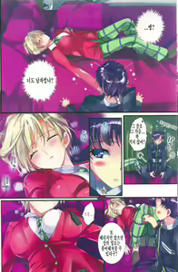 Page 5 of Karei ni Gaibu Kazoku Kozukuri Keikaku 2 - preview thumbnail