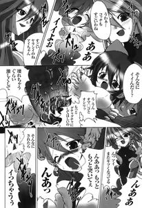 Page 102 of colors Anthology Comic 2 Mahou Shoujo Ai - preview thumbnail