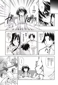 Page 106 of colors Anthology Comic 2 Mahou Shoujo Ai - preview thumbnail