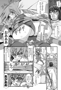 Page 12 of colors Anthology Comic 2 Mahou Shoujo Ai - preview thumbnail
