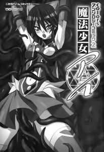 Page 5 of colors Anthology Comic 2 Mahou Shoujo Ai - preview thumbnail