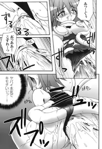 Page 57 of colors Anthology Comic 2 Mahou Shoujo Ai - preview thumbnail