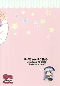 Page 18 of Chino-chan wa Goshuushin ♡ - preview thumbnail