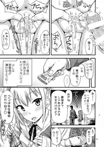 Page 21 of Kasetsu Toilet Sanchoume - preview thumbnail