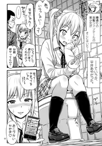 Page 4 of Kasetsu Toilet Sanchoume - preview thumbnail