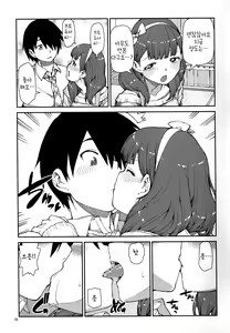 Page 17 of Korekara Nakayoku Shimashou ne - preview thumbnail