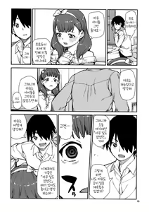 Page 30 of Korekara Nakayoku Shimashou ne - preview thumbnail