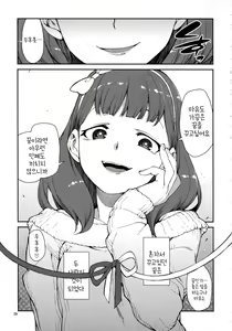 Page 31 of Korekara Nakayoku Shimashou ne - preview thumbnail