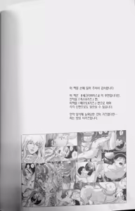 Page 3 of Sacrifice 2 - preview thumbnail
