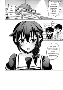 Page 17 of Boku ga Kitto Saigo no. - preview thumbnail