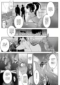 Page 3 of Treasure Eater - preview thumbnail