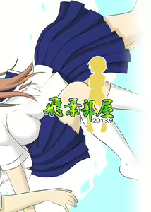 Page 22 of Yui x Ai - preview thumbnail