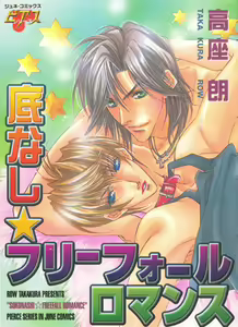 Page 37 of Shinen no Ori | Fathomless Cage - preview thumbnail