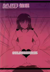 Page 22 of Harenchi Saimin - preview thumbnail