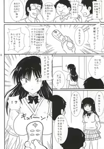 Page 3 of Harenchi Saimin - preview thumbnail