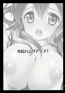 Page 3 of Kotori Hang Up! | 코토리 행업! - preview thumbnail