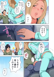 Page 10 of SNS Gal to Saenai Otoko no Extreme SEX - preview thumbnail