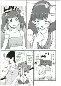 Page 24 of Mayu wa Ima Tottemo Shiawase | 마유는지금 정말로 행복해 - preview thumbnail