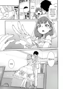 Page 12 of Mayu wa Sore Dake de Manzoku desu - preview thumbnail