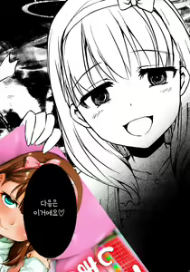 Page 26 of Mayu wa Sore Dake de Manzoku desu - preview thumbnail