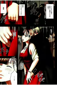 Page 16 of Moshikashite Ojou-sama wa Inran de Irasshaimasu ka? Full Color Kanzenban - preview thumbnail