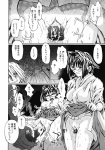 Page 112 of Ima no Watashi niwa Kairaku koso Subete - preview thumbnail