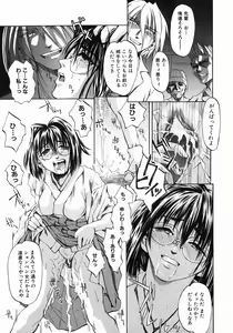 Page 113 of Ima no Watashi niwa Kairaku koso Subete - preview thumbnail
